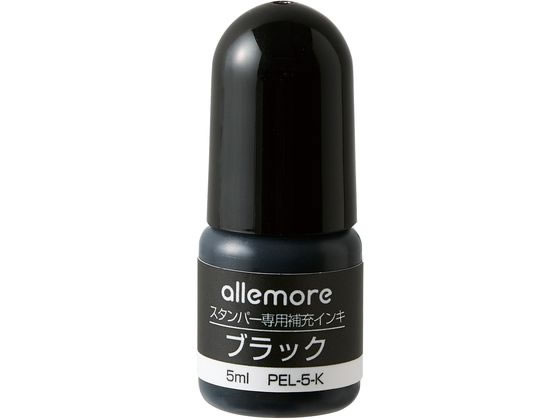 シヤチハタ allemoreスタンパー専用補充インキ ブラック PEL-5-K／H