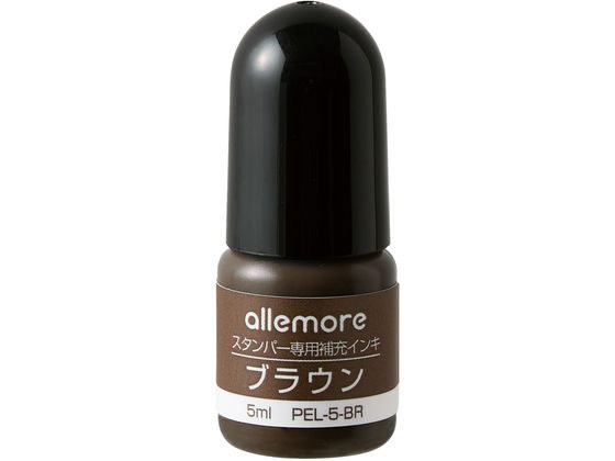 シヤチハタ allemoreスタンパー専用補充インキ ブラウン PEL-5-BR／H