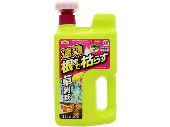 アース製薬 アースガーデン アース草消滅 2L 除草剤