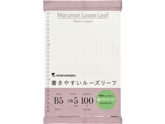 マルマン 書きやすいルーズリーフ B5 紙パッケージ 5mm方眼 100枚