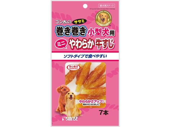 マルカン ササミ巻き巻き 小型犬 やわらか牛すじ 7本