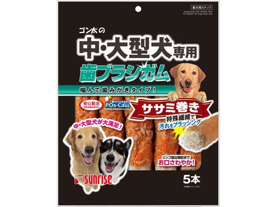 マルカン 中・大型犬専用 歯ブラシガムササミ巻き 5本 SML-HGS5