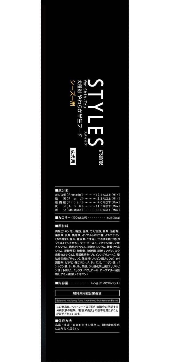 マルカン スタイルズ シーズー用 成犬用 1.2kg SST-005が1,468円【ココデカウ】