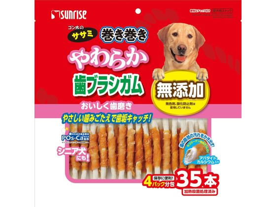 マルカン ササミ巻き巻き やわらかガム アパタイトカルシウム 35本