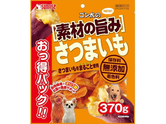 マルカン 素材の旨み さつまいも おっ得パック 370g SGN-156