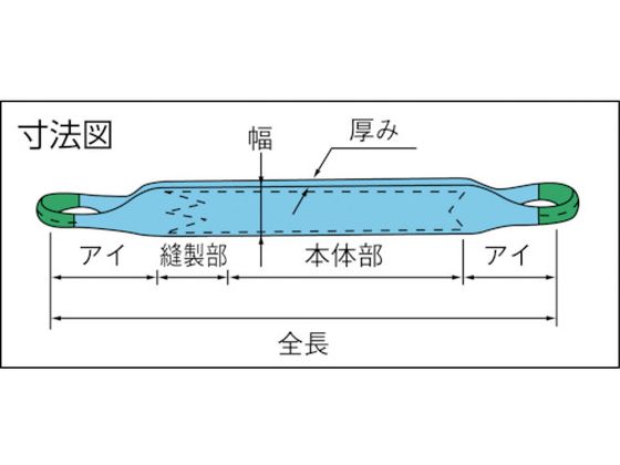 田村 ベルトスリング Pタイプ 3E 35×3.0 PE0350300