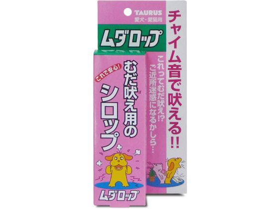 トーラス 愛犬愛猫用 ムダロップ 30ml