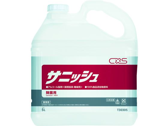 シーバイエス アルコール製剤 サニッシュ 5L T30305