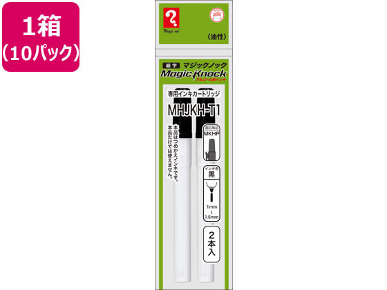 寺西 マジックインキ マジックノック 専用カートリッジ 細字 黒 10パック