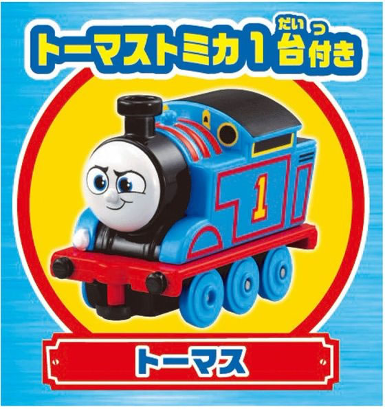 トーマストミカ きかんしゃトーマス くるくるマウンテンセットが2,559円【ココデカウ】