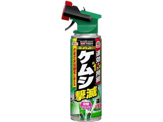 アース製薬 アースガーデン ケムシ撃滅 切替ジェット 480mL