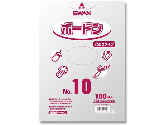 スワン ボードンパック #20 No.10 穴あり プラマーク入り 100枚