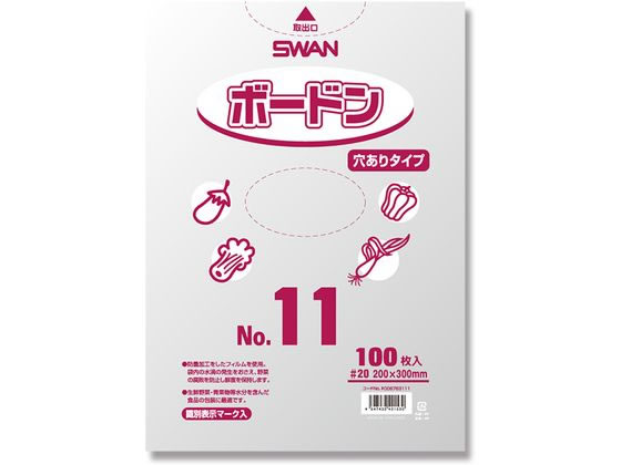 スワン ボードンパック #20 No.11 穴あり プラマーク入り 100枚