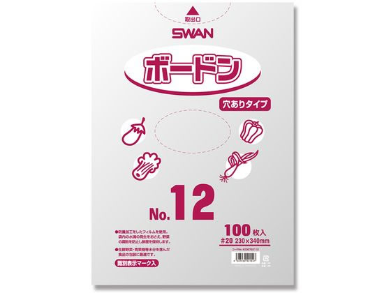 スワン ボードンパック #20 No.12 穴あり プラマーク入り 100枚