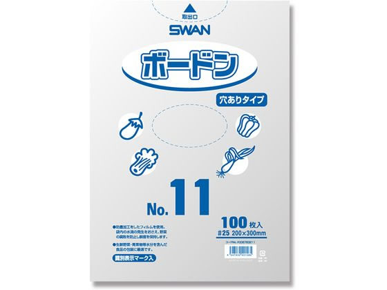 スワン ボードンパック #25 No.11 穴あり プラマーク入り 100枚