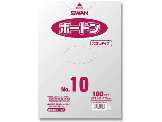 スワン ボードンパック #20 No.10 穴なし プラマーク入り 100枚