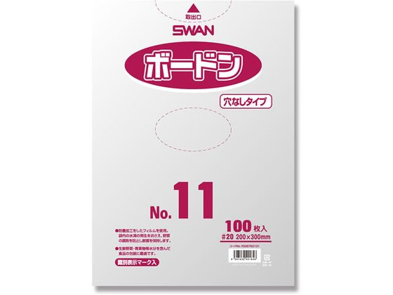 スワン ボードンパック #20 No.11 穴なし プラマーク入り 100枚