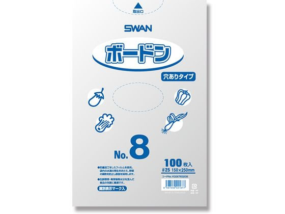 スワン ボードンパック #25 No.8 穴あり プラマーク入り 100枚