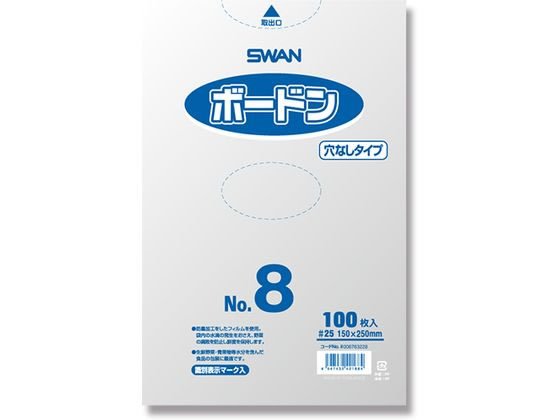 スワン ボードンパック #25 No.8 穴なし プラマーク入り 100枚