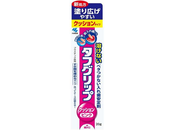 小林製薬 タフグリップクッション ピンク 20g【管理医療機器】