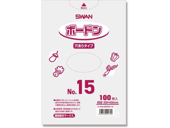 スワン ボードンパック #20 No.15 穴あり プラマーク入り 100枚