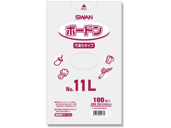 スワン ボードンパック #20ー11L 穴あり プラマーク入り 100枚