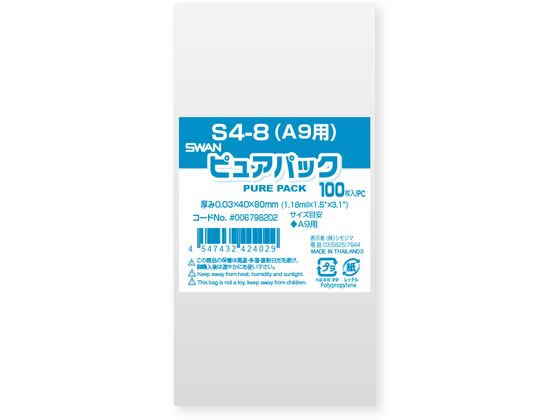 スワン OPP袋 ピュアパック S 4-8 A9用 100枚 006798202