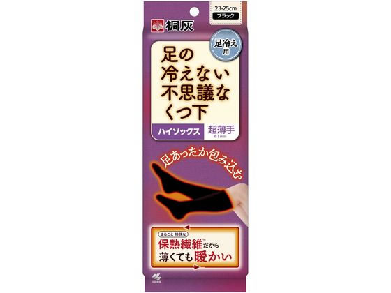 小林製薬 足の冷えない不思議なくつ下 ハイソックス 超薄手