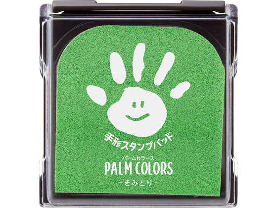 シヤチハタ 手形スタンプパッド PALM COLORS きみどり