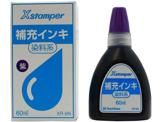 シヤチハタ 補充インキ 60ml 染料系(Y-30) 紫 XR-6N(Y-30)ムラサキ