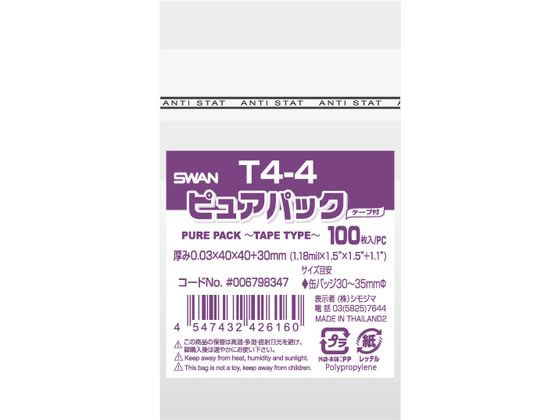 スワン OPP袋 ピュアパック テープ付 T4-4 100枚 006798347