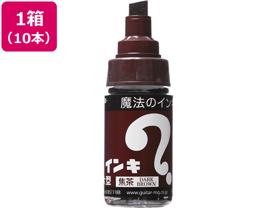 寺西 マジックインキ 大型 焦茶 10本 ML-T18