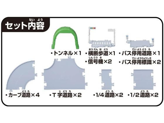 タカラトミー トミカタウン くみかえかんたん ベーシックどうろセットが1 578円 ココデカウ