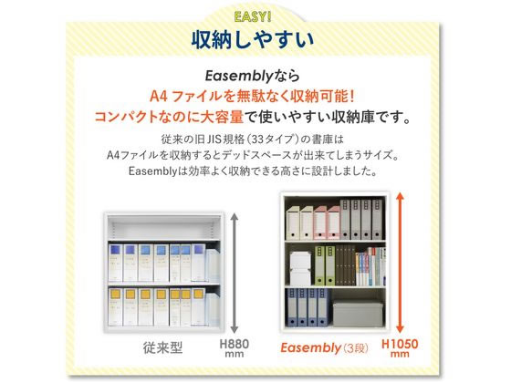 Netforce イーセンブリー 両開き書庫 3段 スチール ホワイト