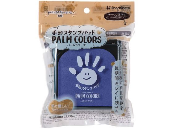 シヤチハタ PALM COLORS むらさき HPS-A／H-V