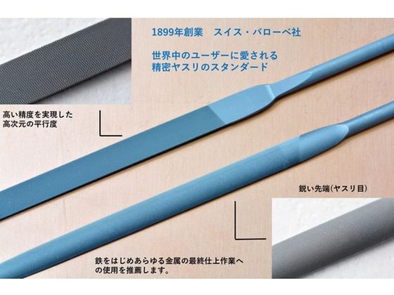 バローベ 精密ニードルヤスリ 5種セット 160mm #2 LA-ST-160-2