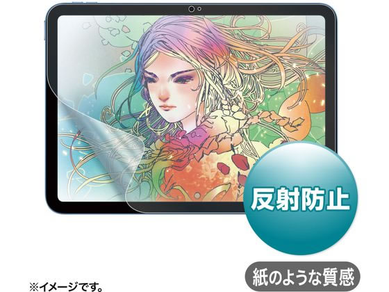 サンワサプライ 紙のような質感反射防止フィルム LCD-IPAD22P