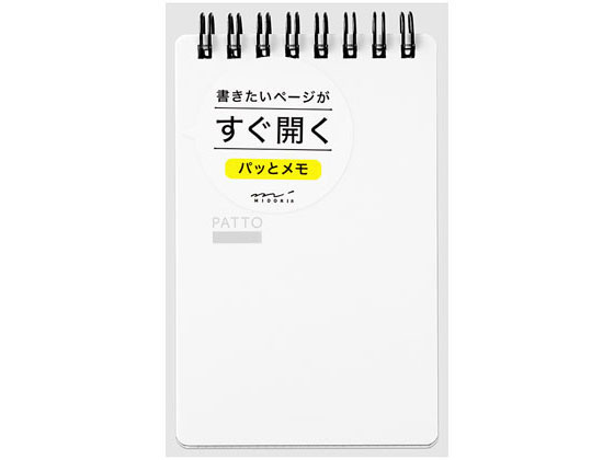 ミドリ リングメモ パッと 白×5冊 11556006