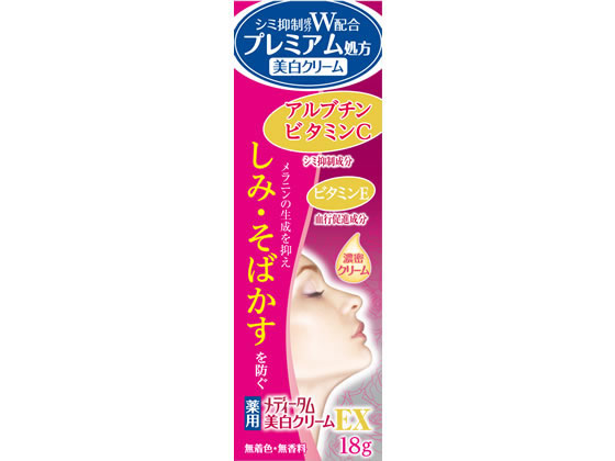 ラクール薬品販売 メディータム 薬用美白クリームEX 18g