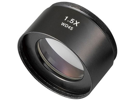 アズワン 実体顕微鏡用オプションレンズ 0.75× AXLS-0.75X (3-6354-04)-