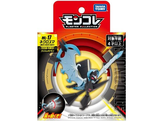 ☆ML-29 コライドン モンコレ ☆ポケモン フィギュア ☆ポケットモンスター ☆タカラトミー 噴い