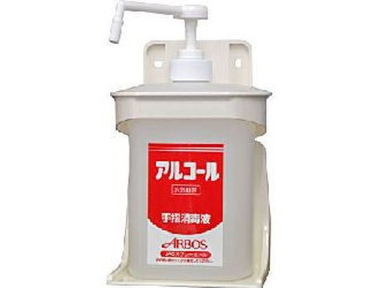 アルボース 消毒用ボトルアルサワー用ホルダー付1L 090013