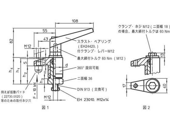 HALDER スイングクランプ サイズ40 クランプボルト付 23310.0051