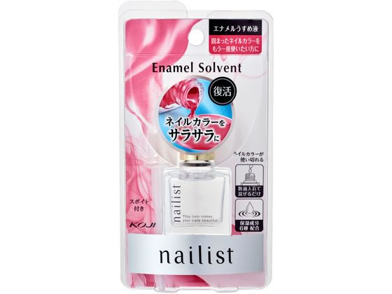 コージー本舗 ネイリストエナメルソルベント? 10mL