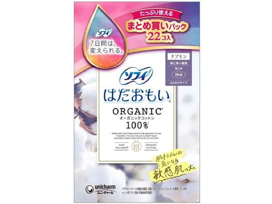 ユニ・チャーム ソフィはだおもいオーガニックコットン特に多い昼用羽つき