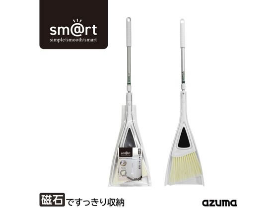 アズマ工業 室内ほうき&ちりとり スリム sm@rt450