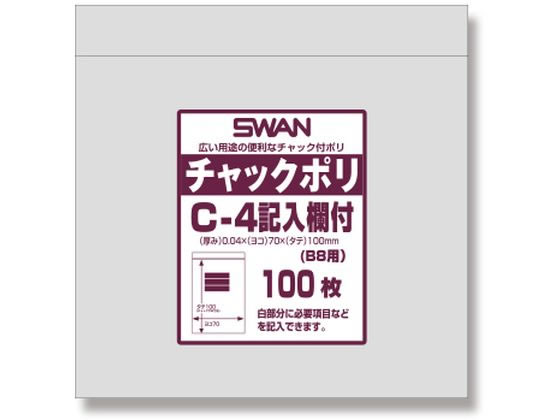 スワン チャック付きポリ袋 チャックポリ C-4 記入欄付 B8用 100枚