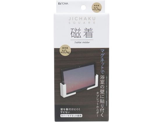 東和産業 磁着SQ マグネットバスタブレットホルダー