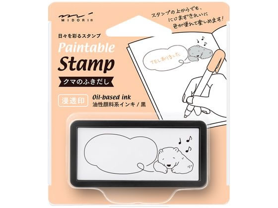 ミドリ(デザインフィル) スタンプ 浸透印 ハーフ クマのふきだし柄