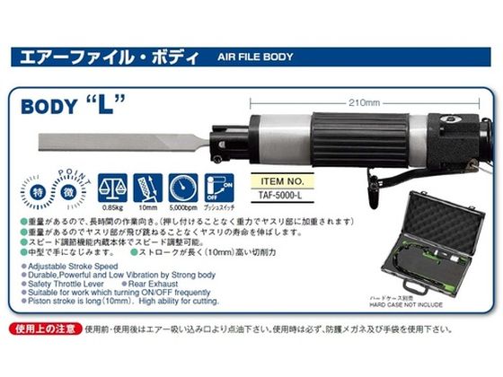 ツボサン エア-ファイル ボディ L TAF-5000-L 7543662が25,419円